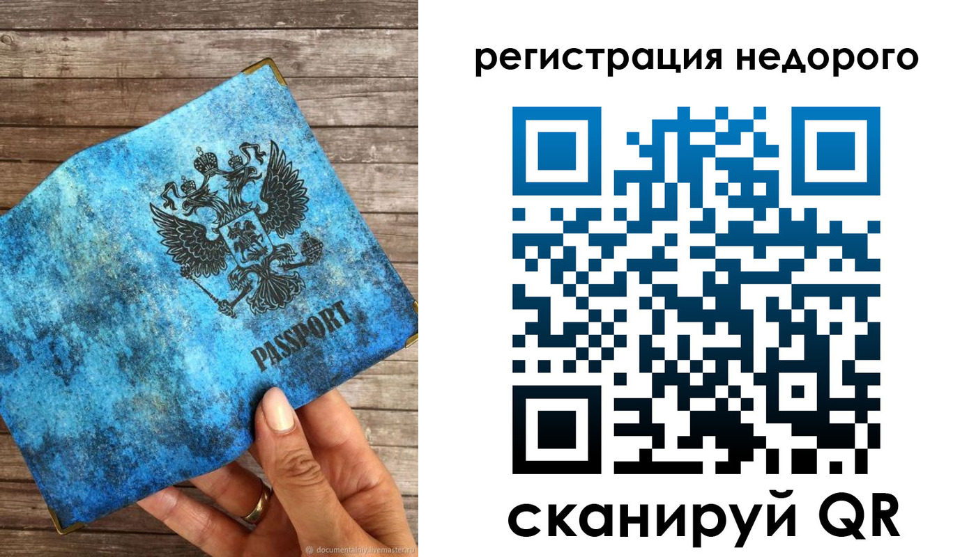 купить прописку в Киржаче