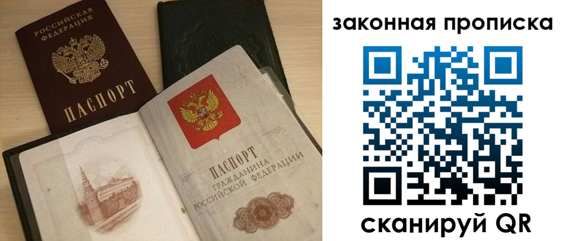 временная регистрация гарантия в Киржаче