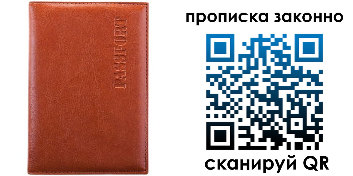 временная регистрация для школы в Киржаче