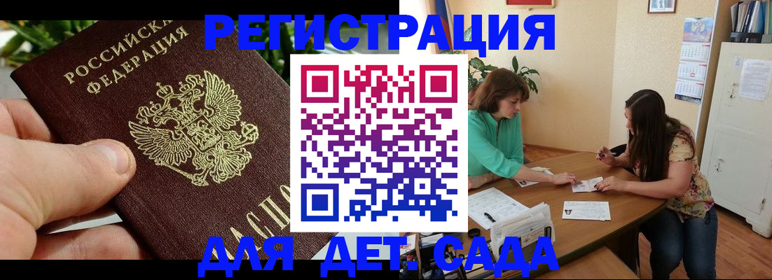 прописка для военкомата в Киржаче
